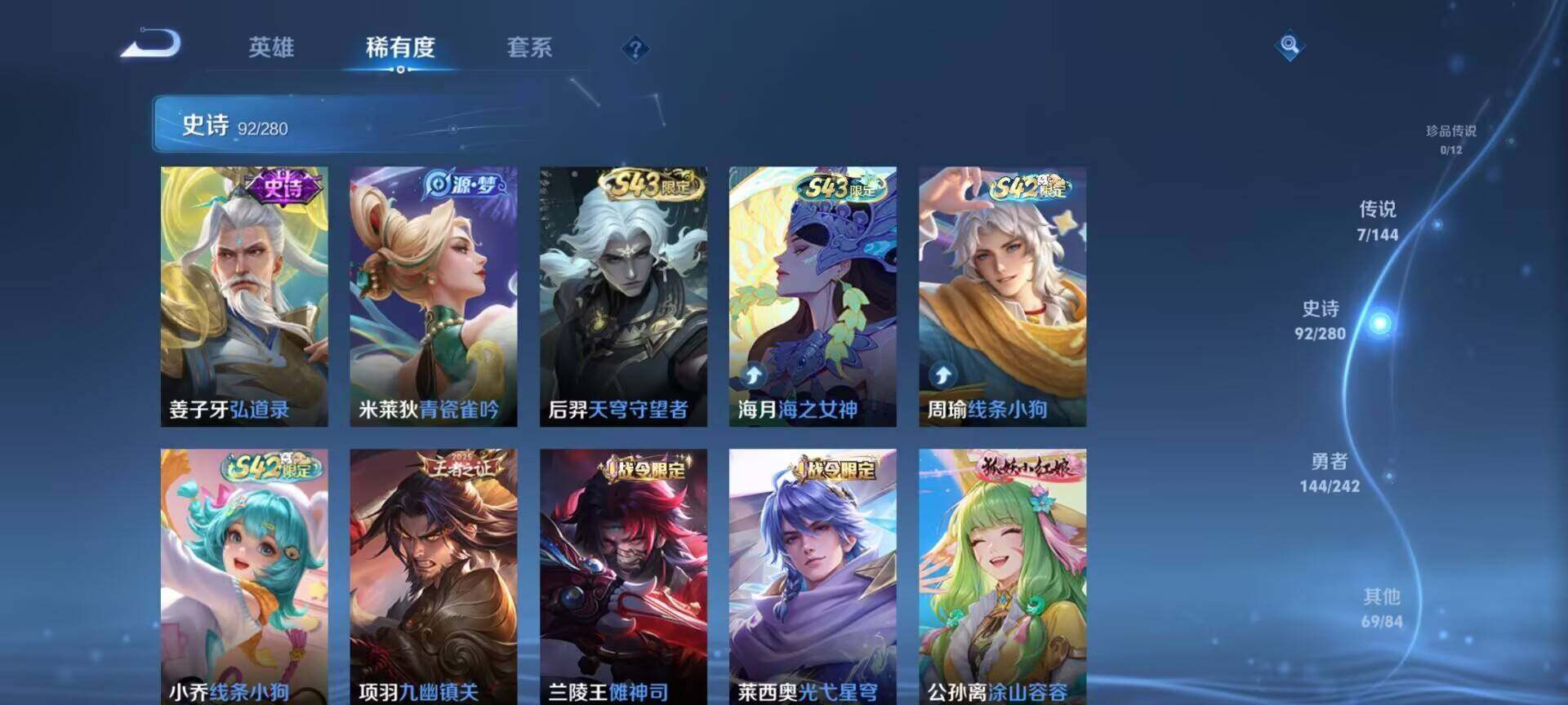 WZDN4390324王者荣耀账号详情图4 WZDN4390324王者荣耀账号详情图4