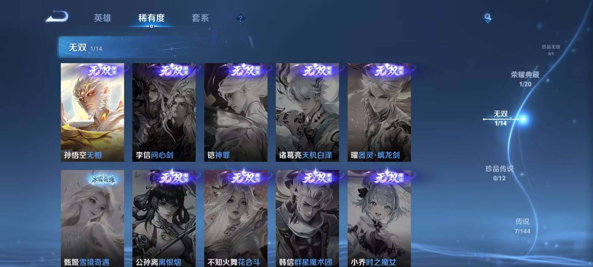 WZDN4390324王者荣耀账号详情图5 WZDN4390324王者荣耀账号详情图5