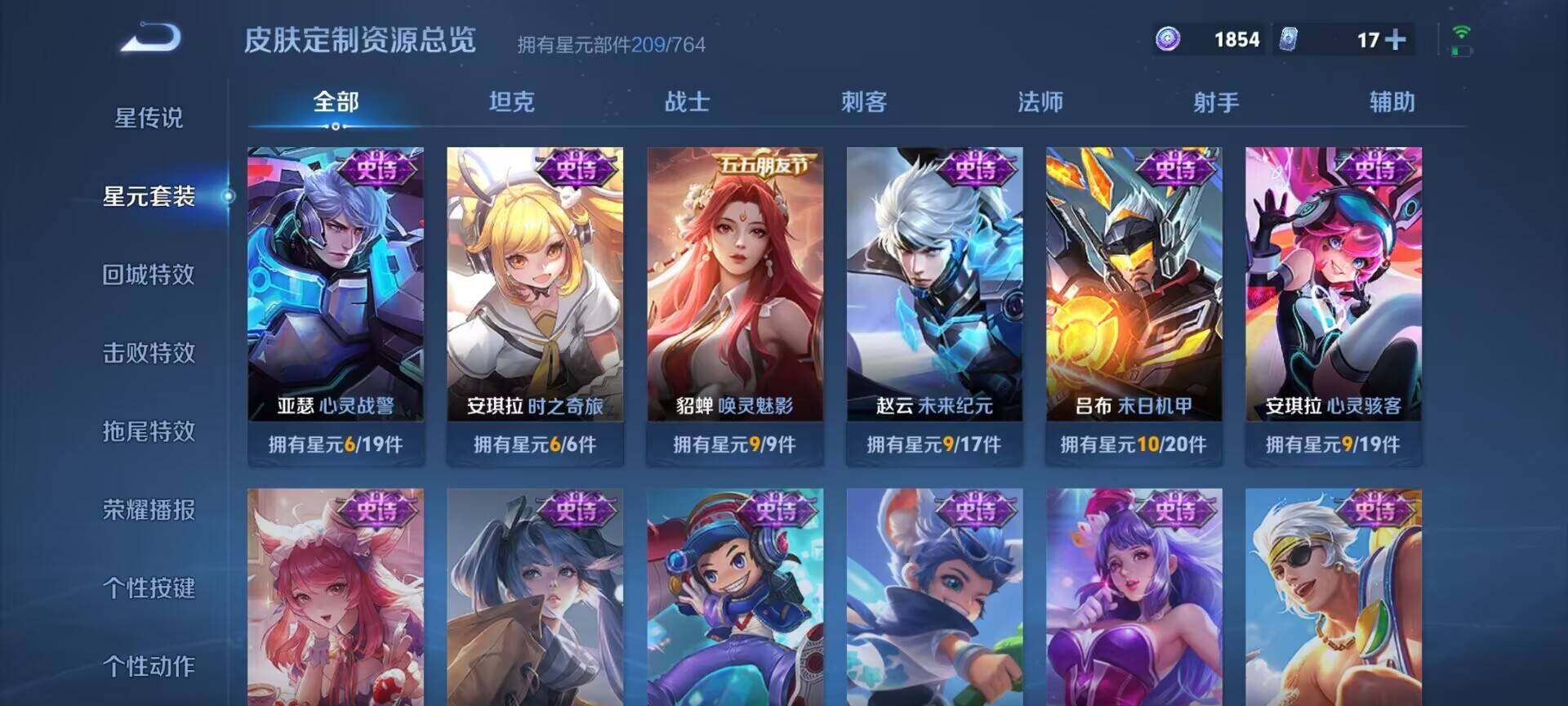 WZDN4390324王者荣耀账号详情图6 WZDN4390324王者荣耀账号详情图6