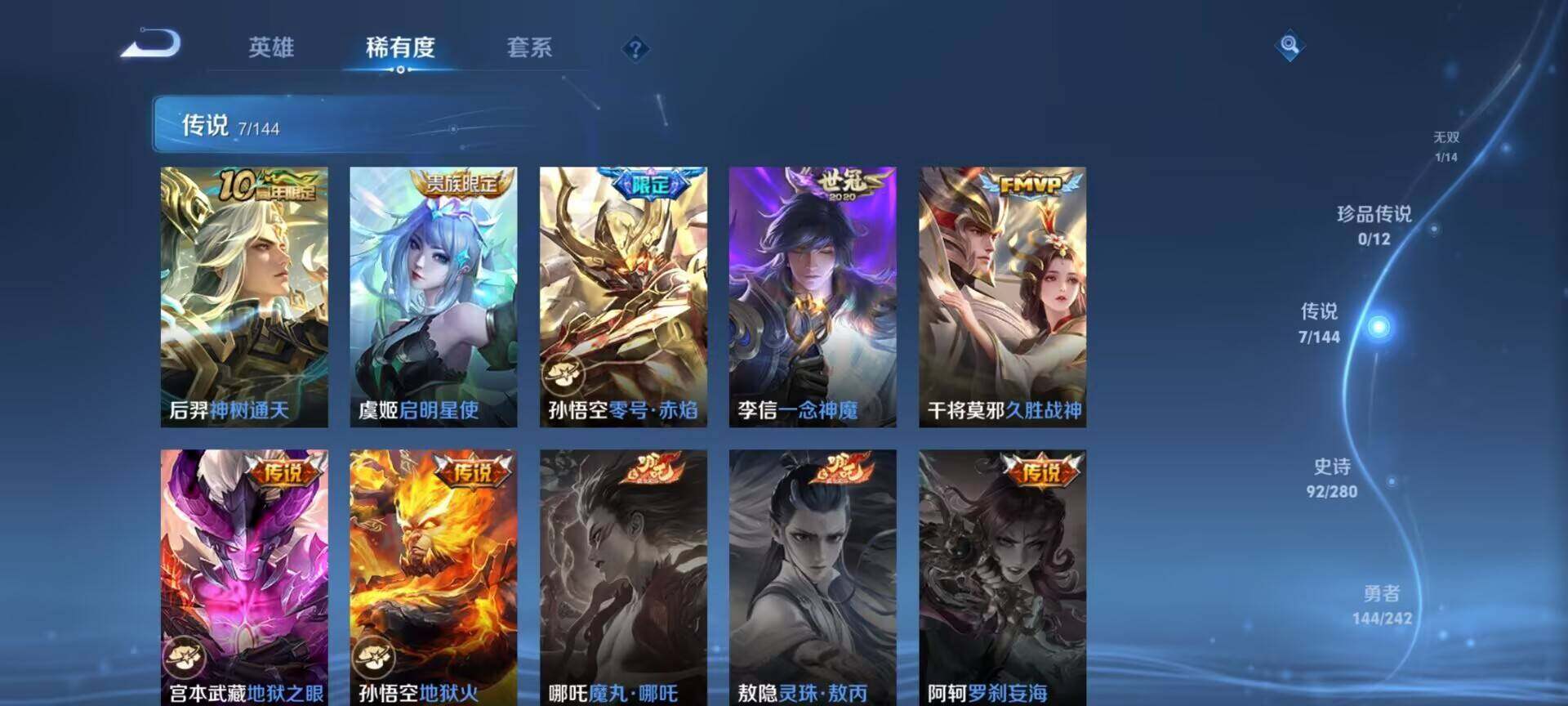 WZDN4390324王者荣耀账号详情图8 WZDN4390324王者荣耀账号详情图8