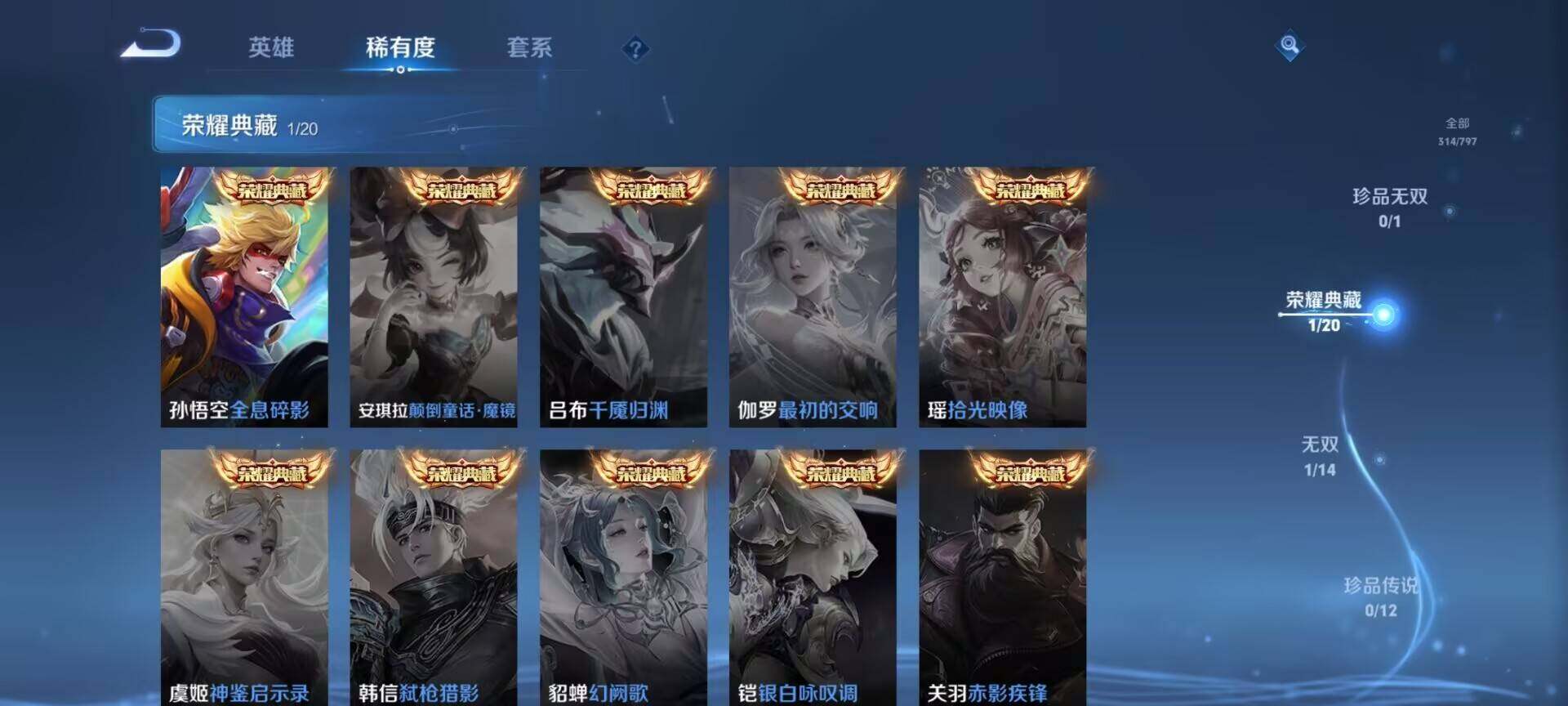 WZDN4390324王者荣耀账号详情图10 WZDN4390324王者荣耀账号详情图10