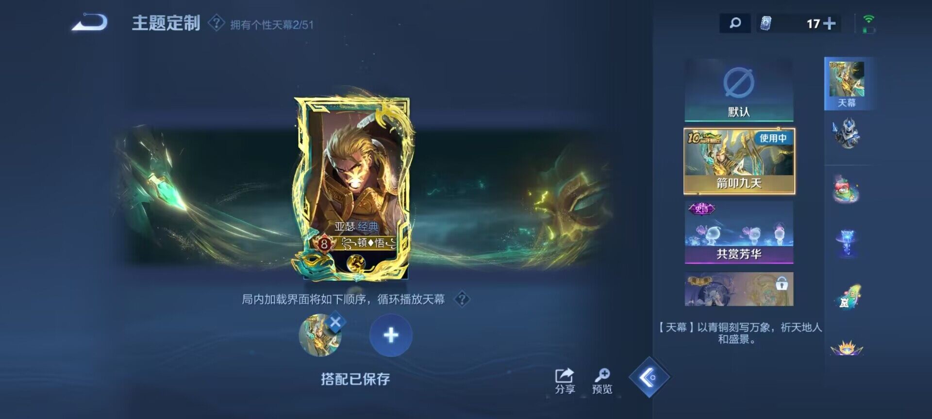 WZDN4390324王者荣耀账号详情图12 WZDN4390324王者荣耀账号详情图12