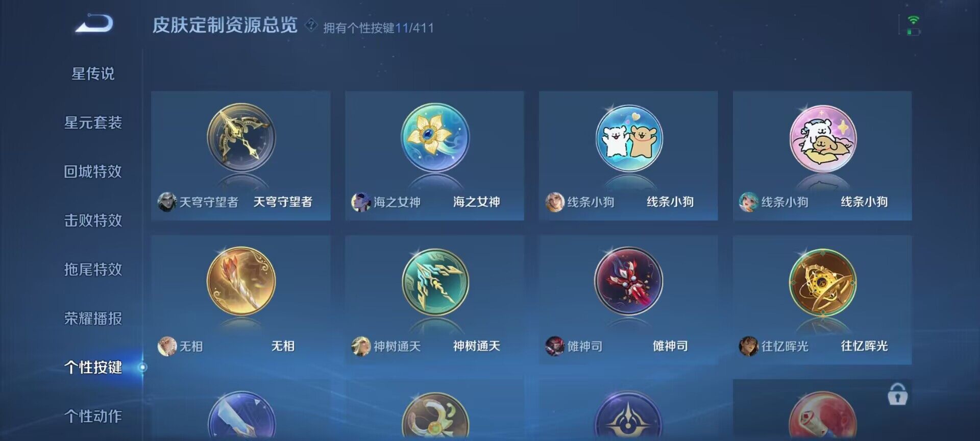 WZDN4390324王者荣耀账号详情图13 WZDN4390324王者荣耀账号详情图13
