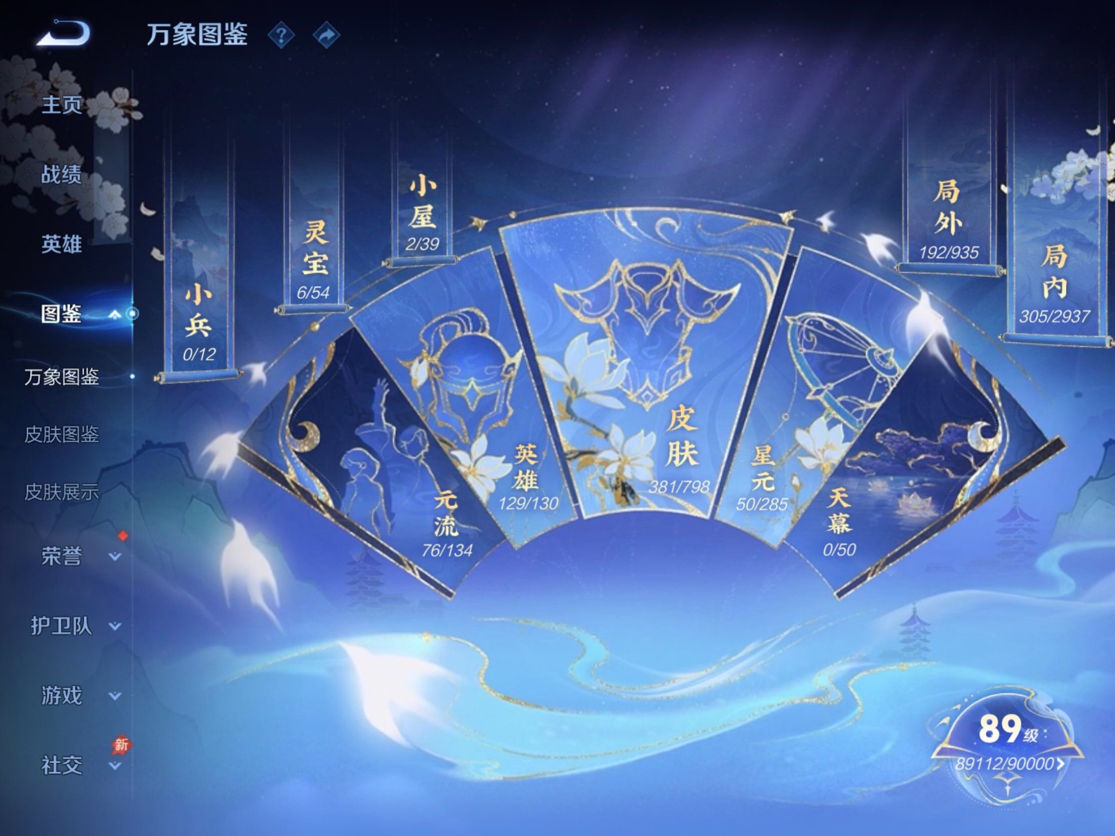 WZJM4393457王者荣耀账号详情图19