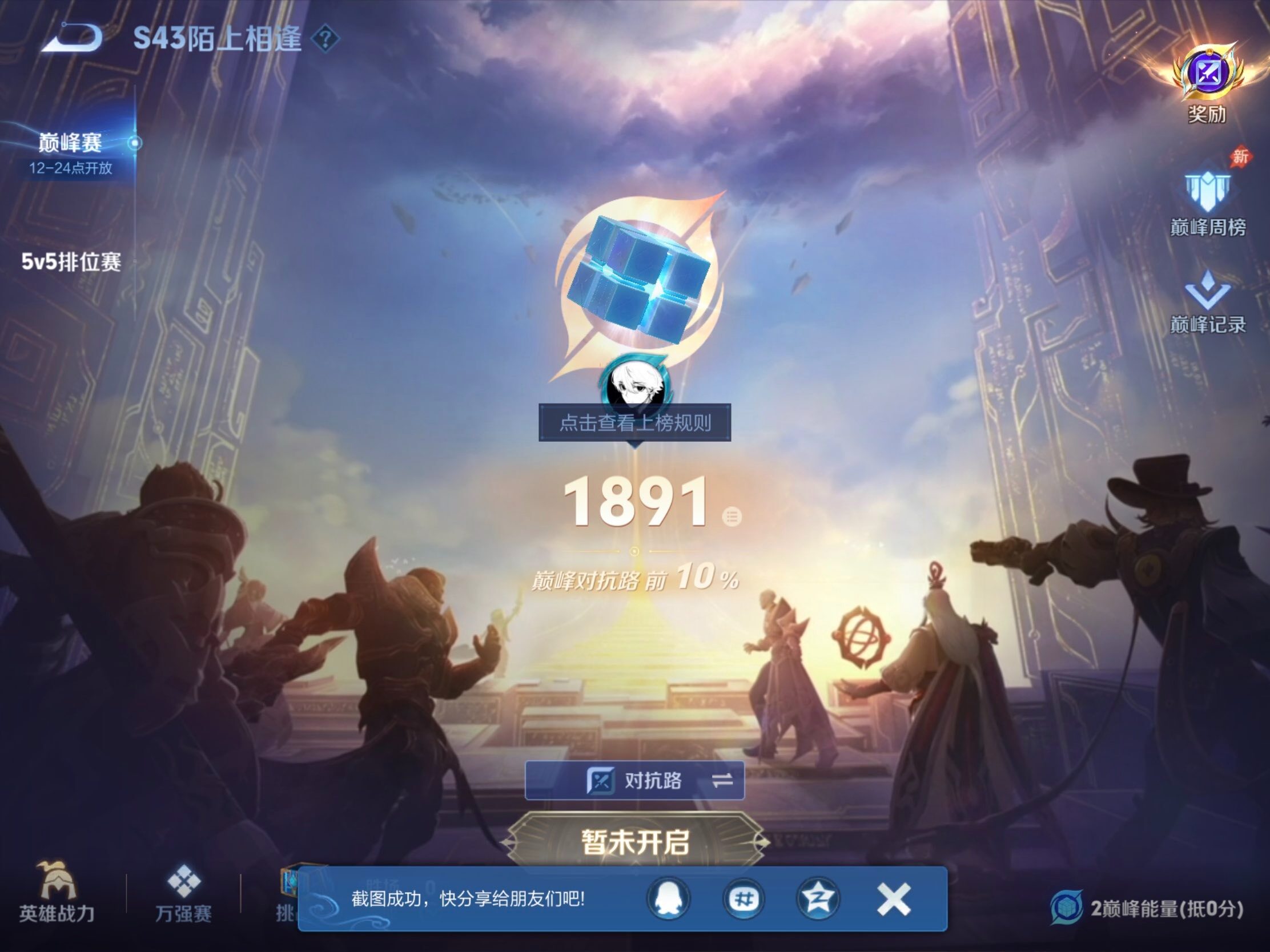 WZJM4393457王者荣耀账号详情图20