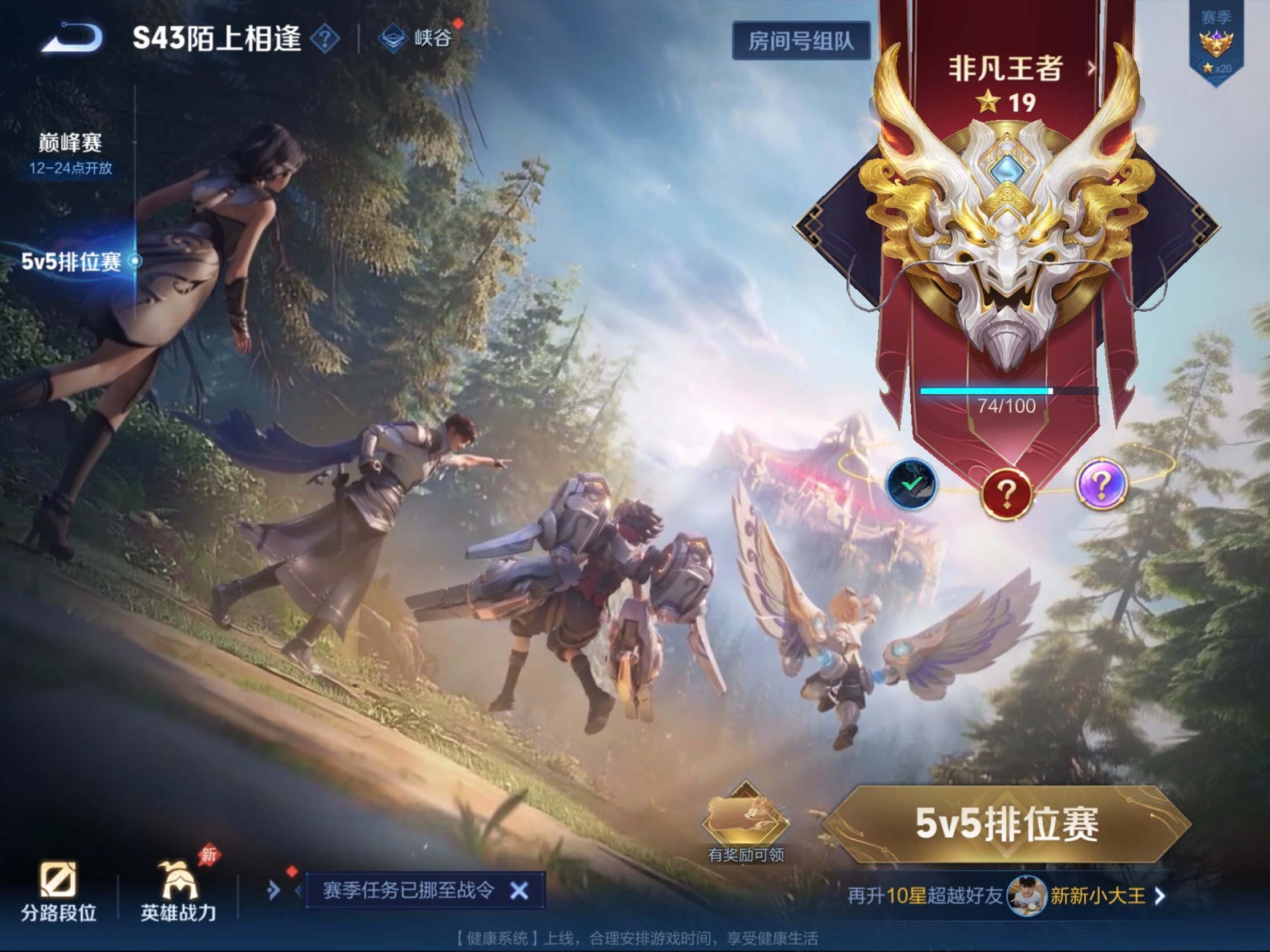 WZJM4393457王者荣耀账号详情图21