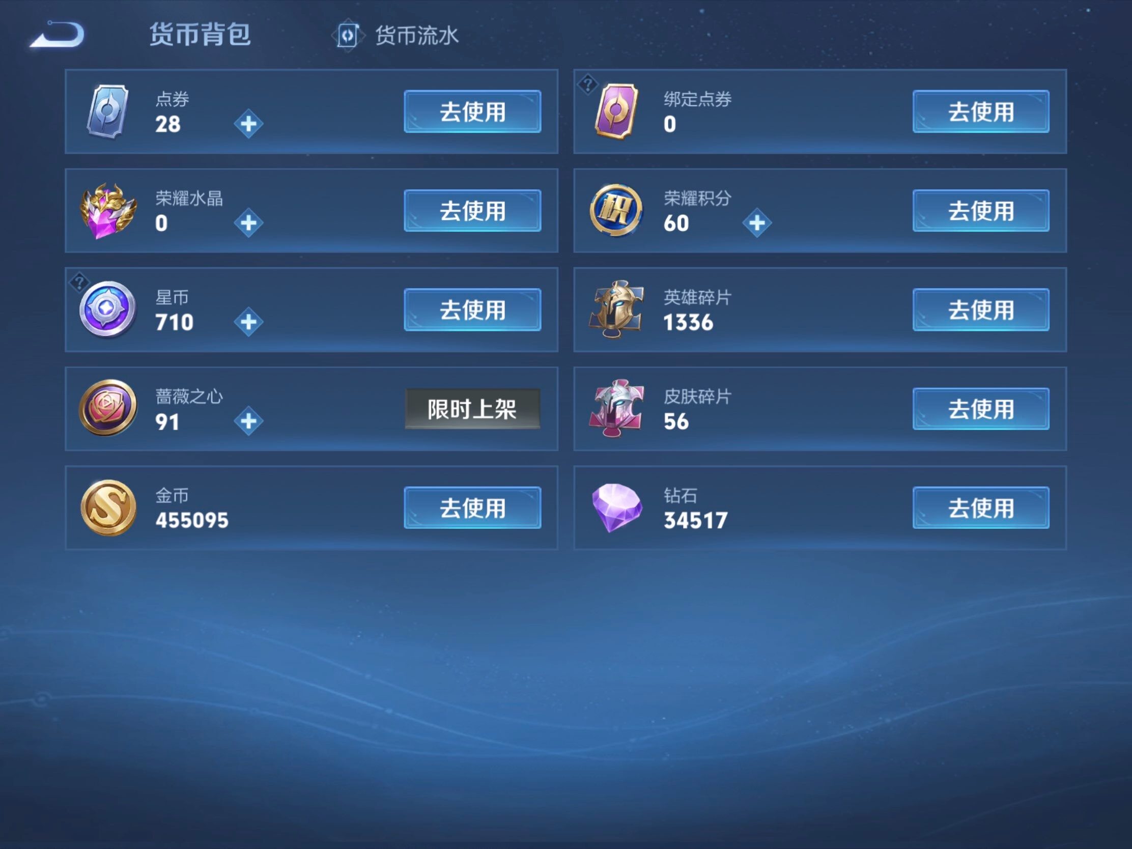 WZJM4393457王者荣耀账号详情图22