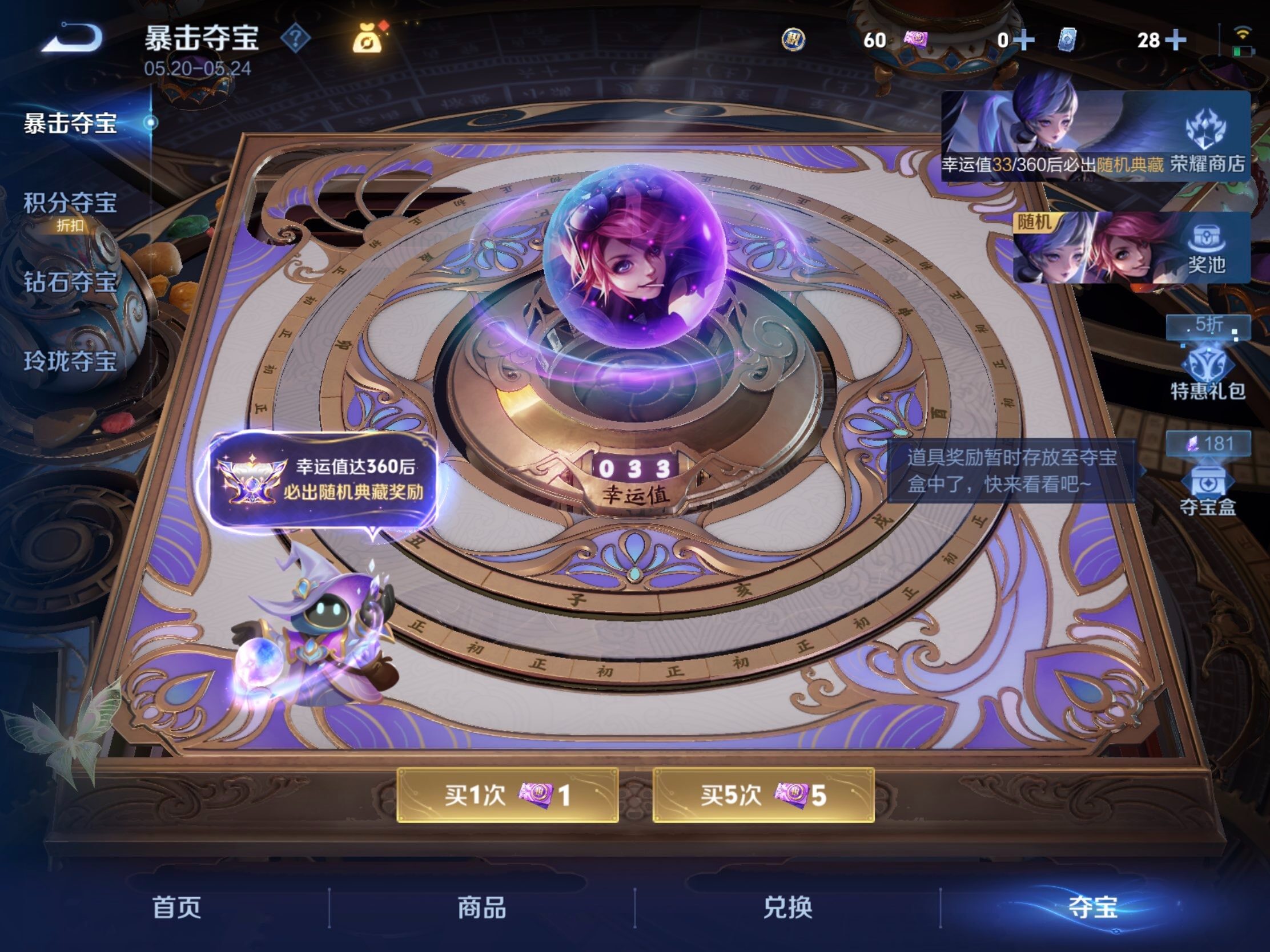 WZJM4393457王者荣耀账号详情图23