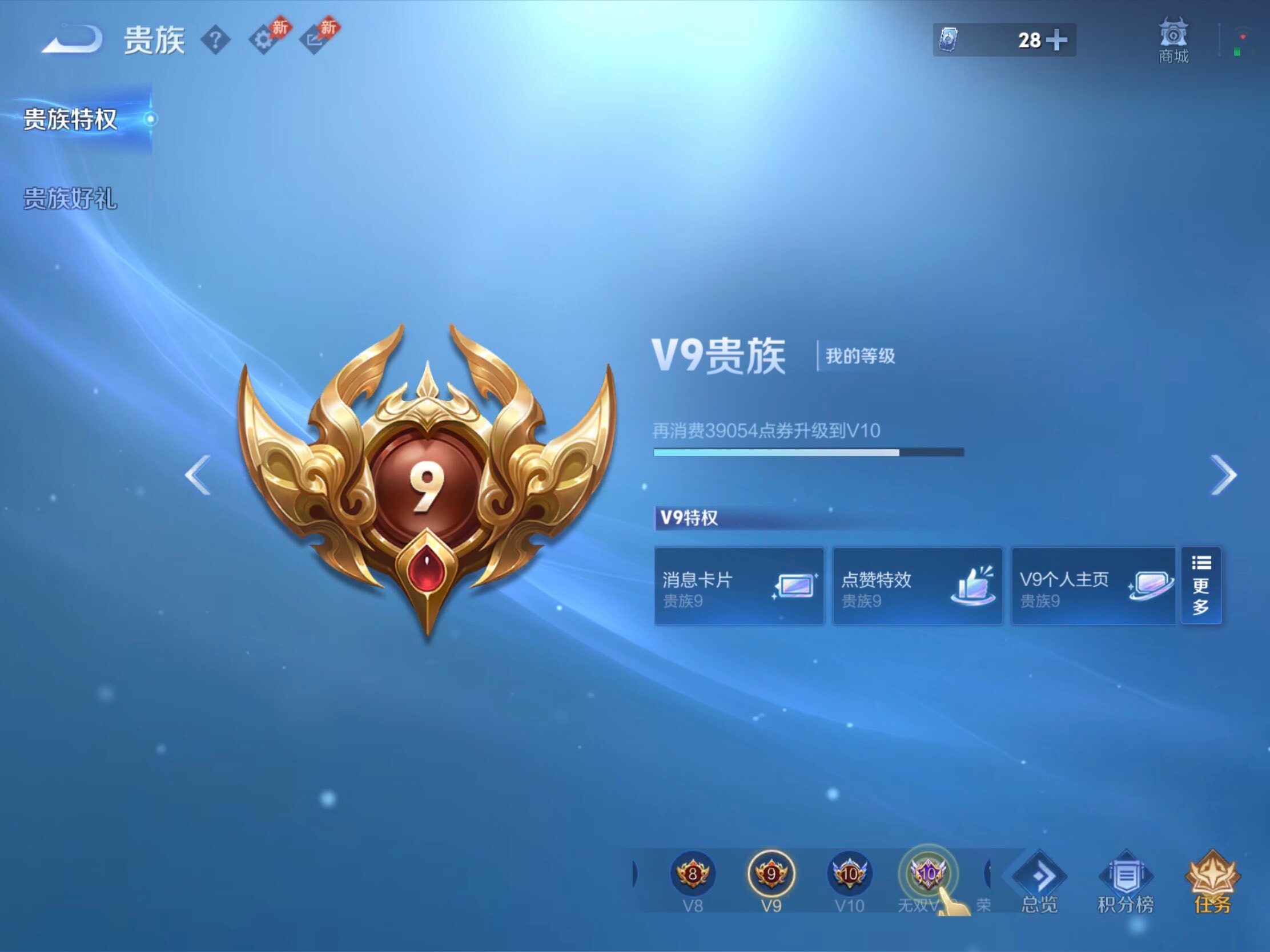 WZJM4393457王者荣耀账号详情图24