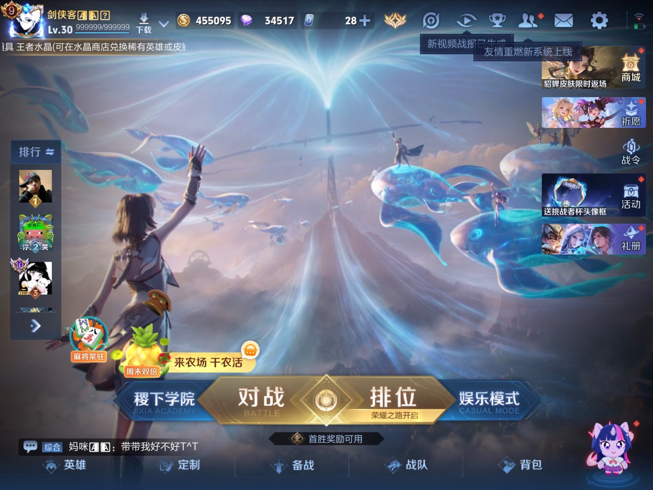 WZJM4393457王者荣耀账号详情图25