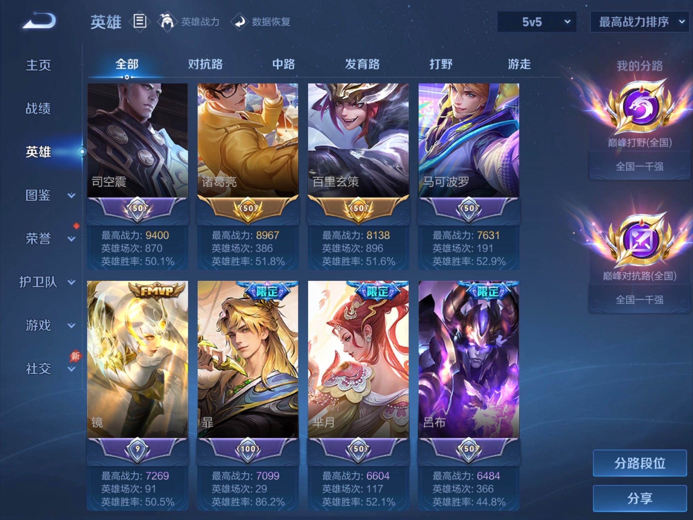 WZJM4393457王者荣耀账号详情图11