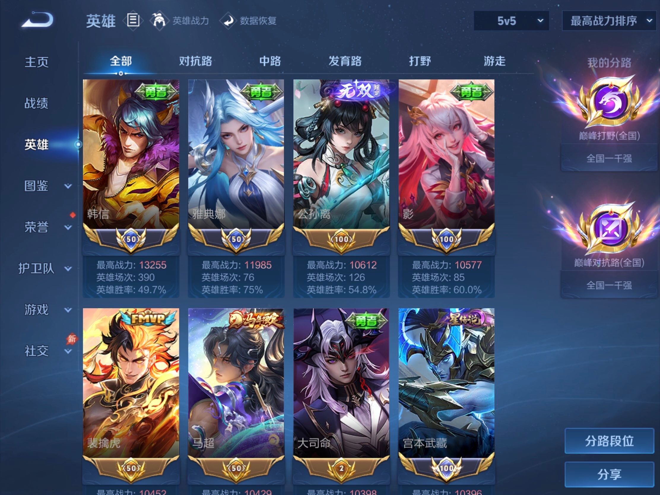 WZJM4393457王者荣耀账号详情图12