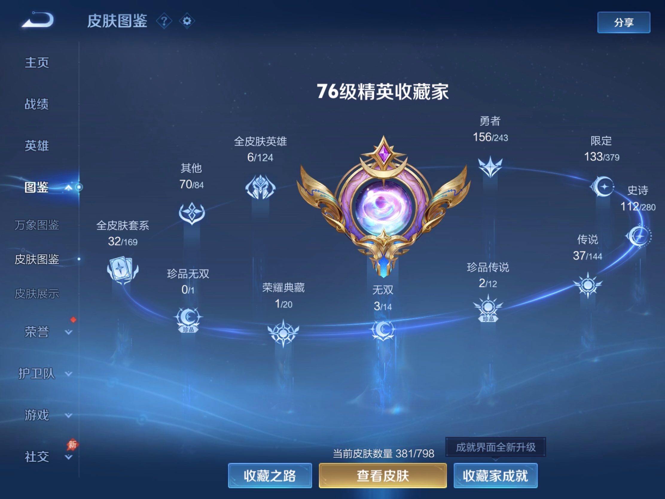 WZJM4393457王者荣耀账号详情图18