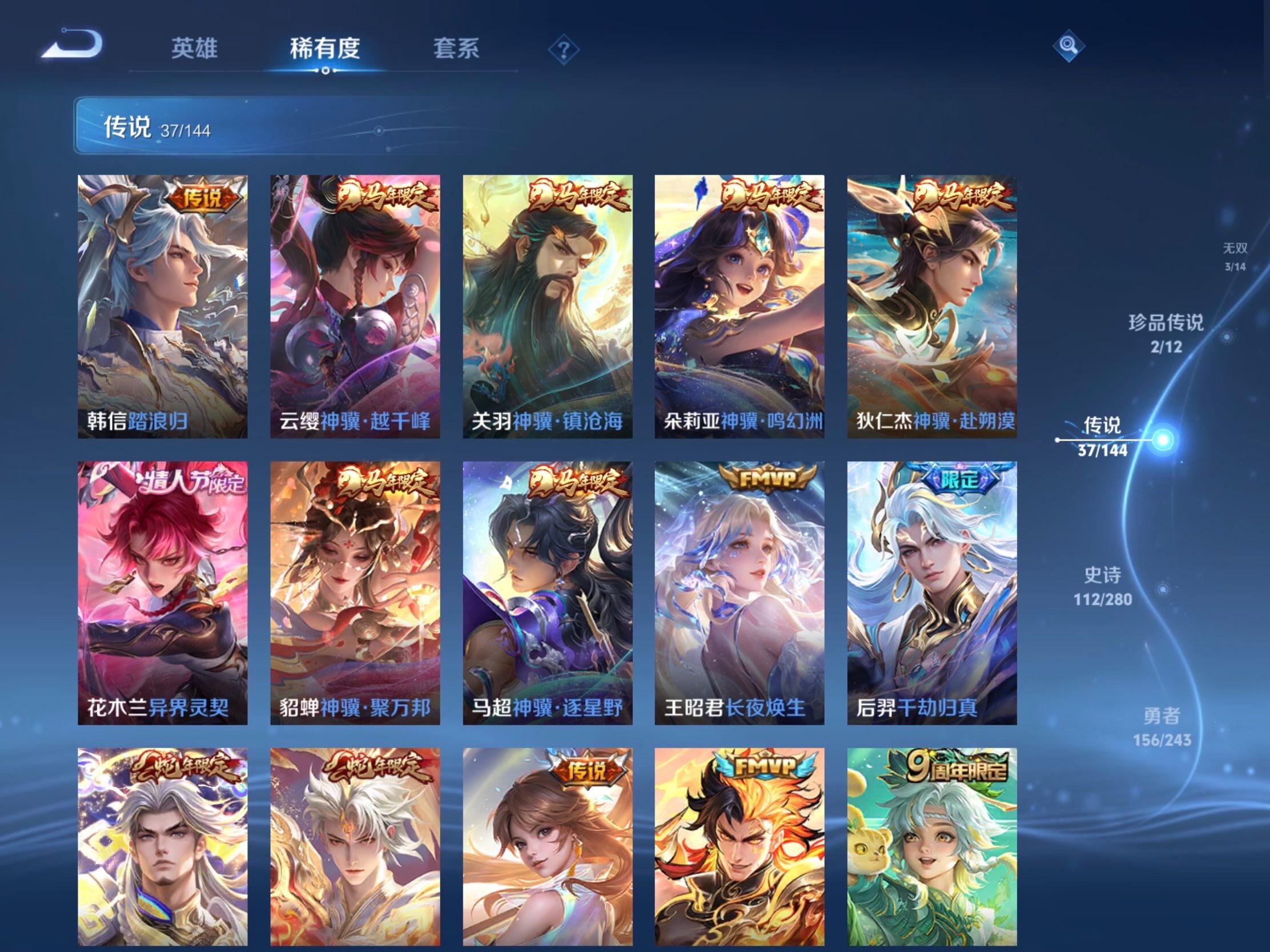 WZJM4393457王者荣耀账号详情图14