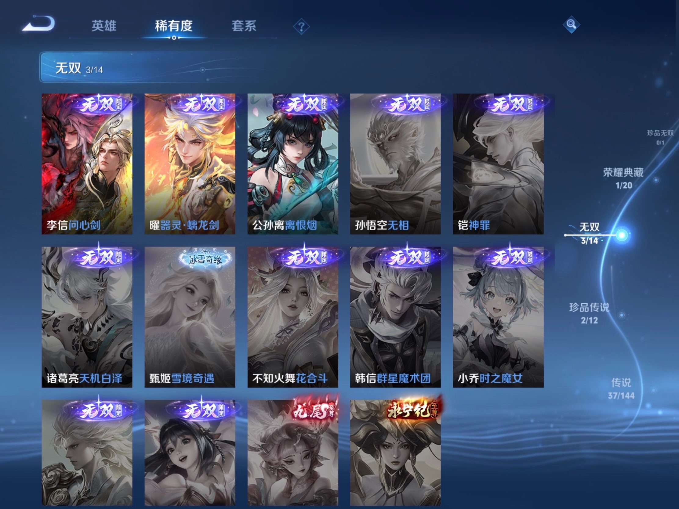 WZJM4393457王者荣耀账号详情图16