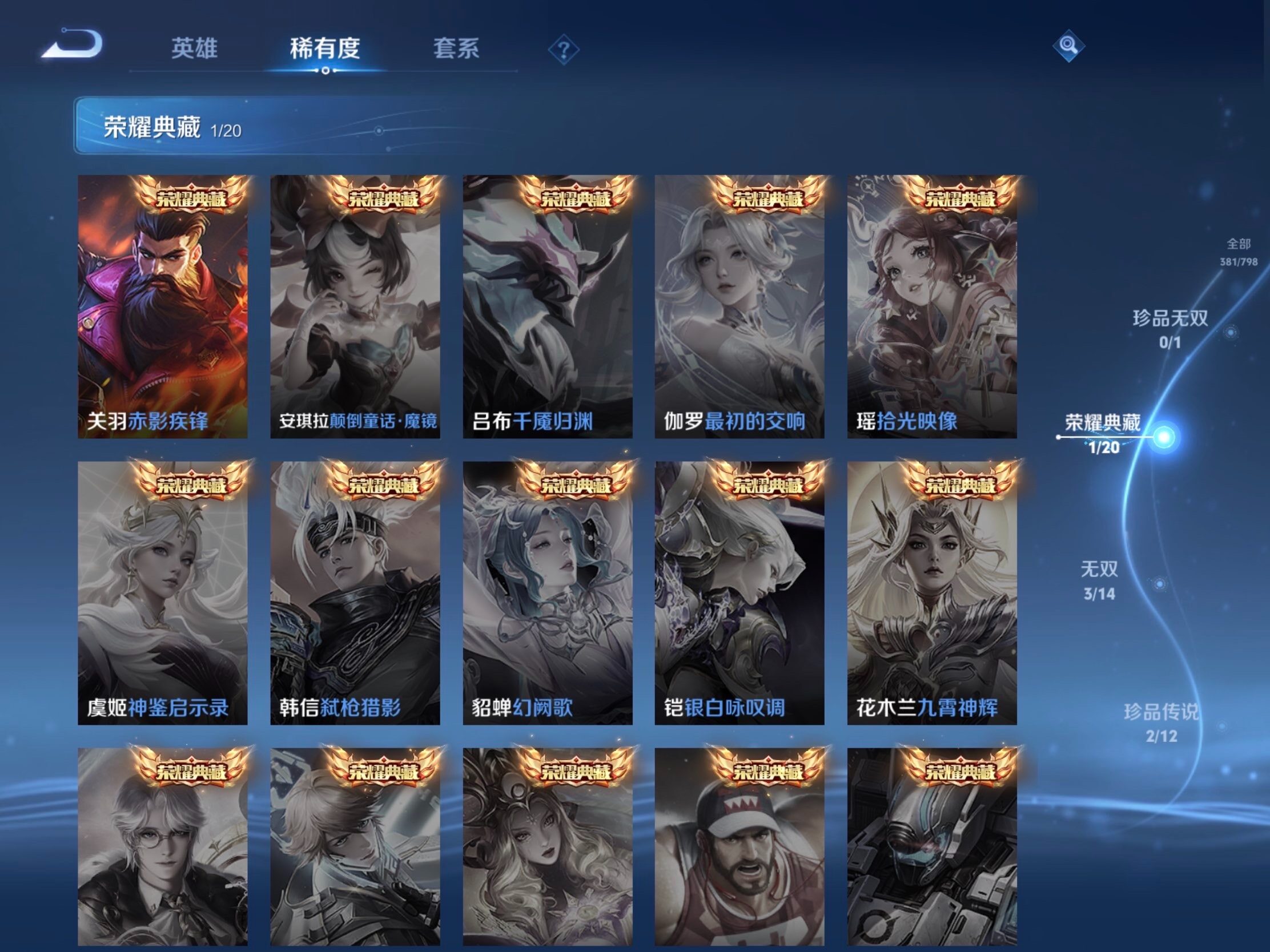 WZJM4393457王者荣耀账号详情图17