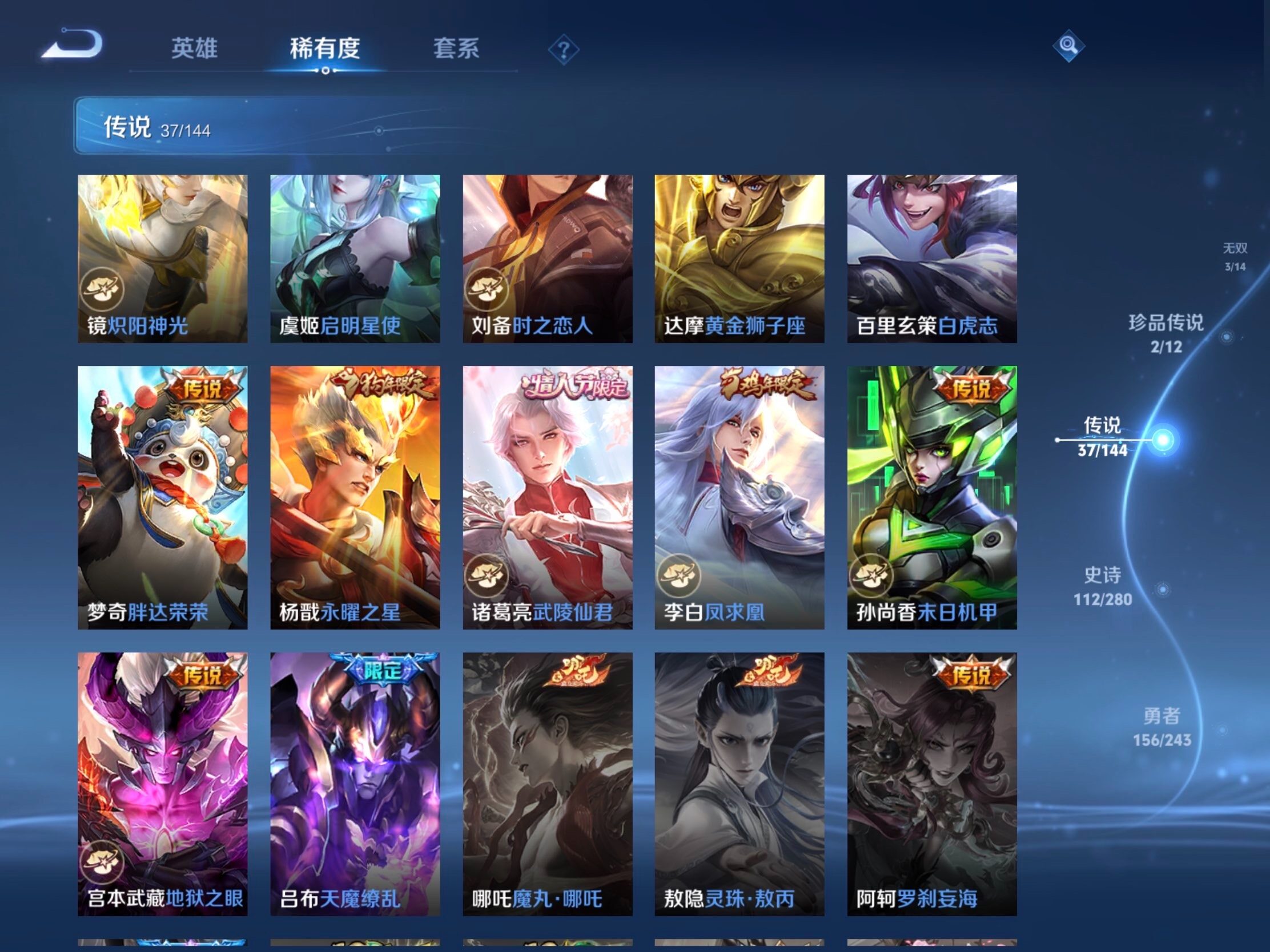 WZJM4393457王者荣耀账号详情图26