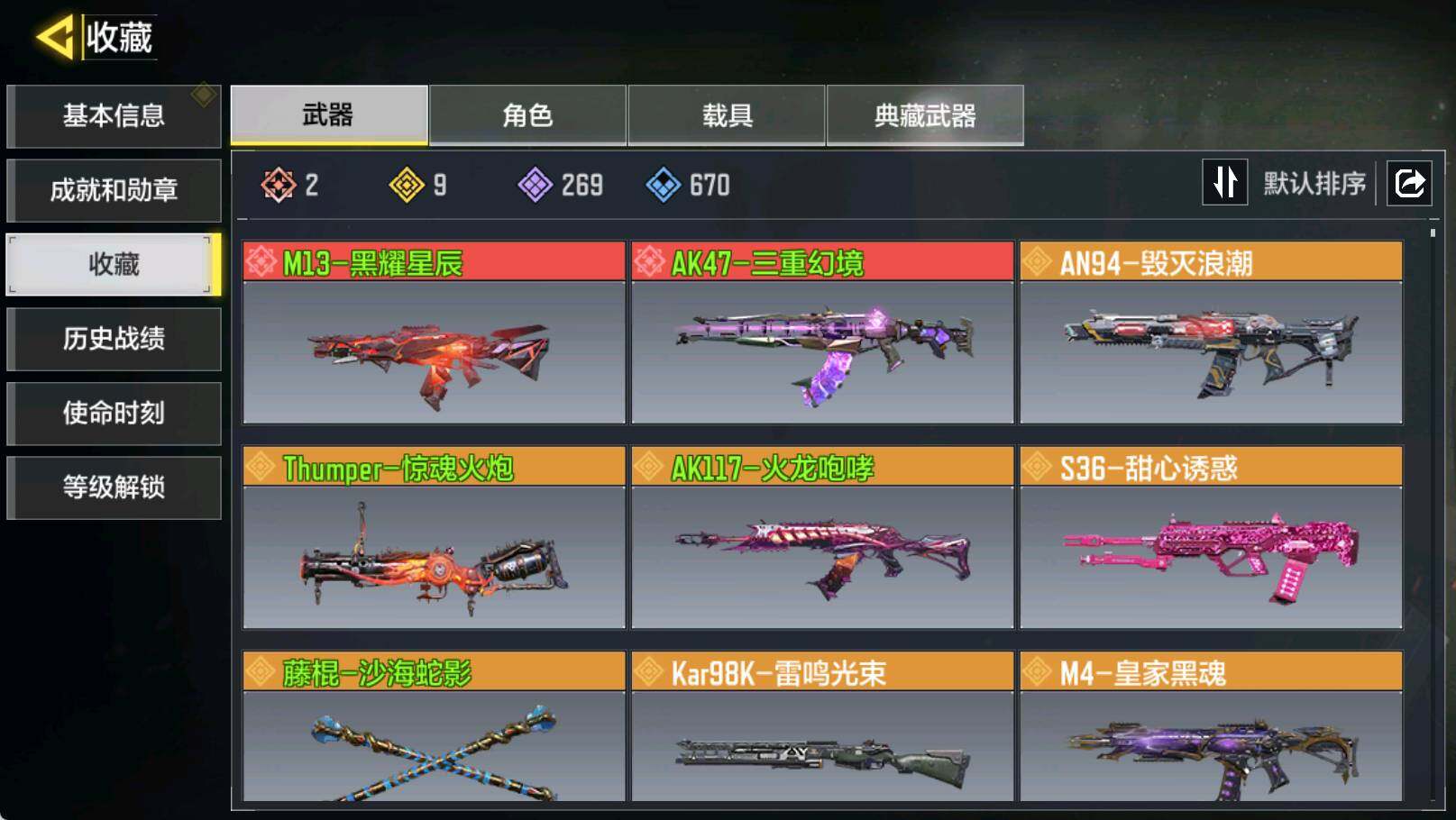 优选商品