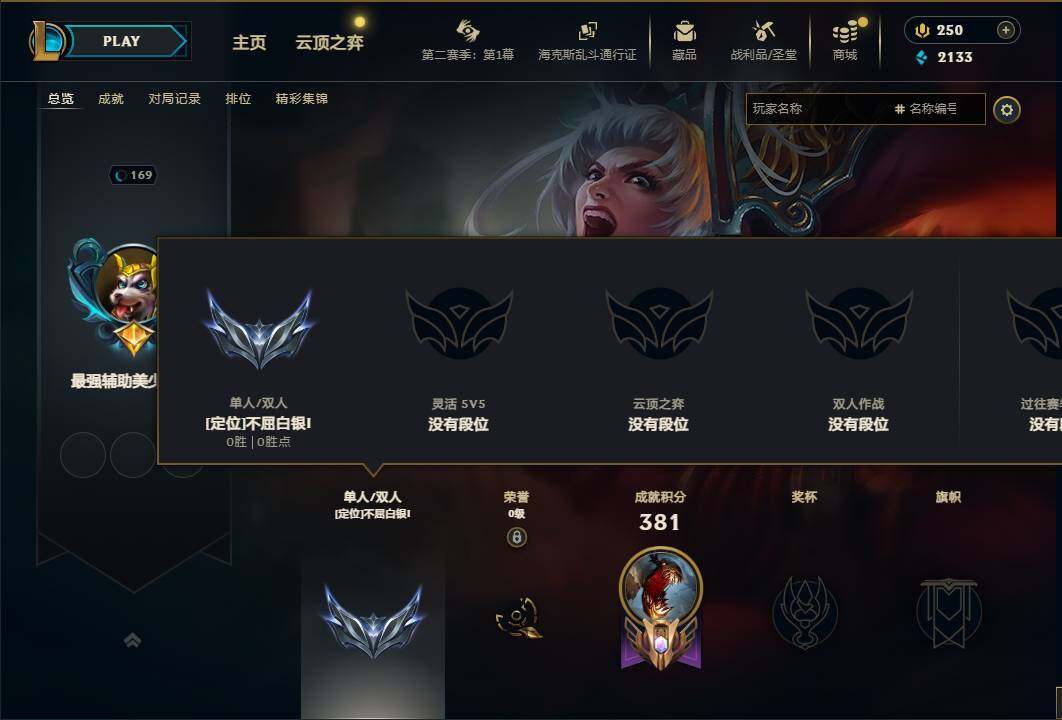 LOLEY432301英雄联盟账号详情图4 LOLEY432301英雄联盟账号详情图4