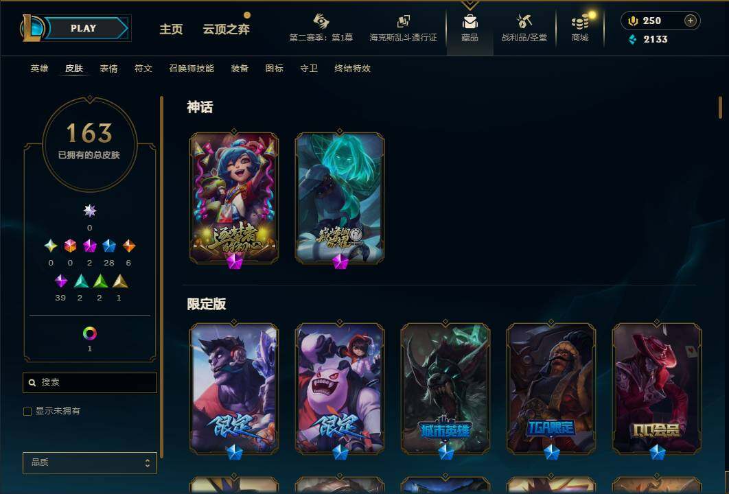 LOLEY432301英雄联盟账号详情图5 LOLEY432301英雄联盟账号详情图5