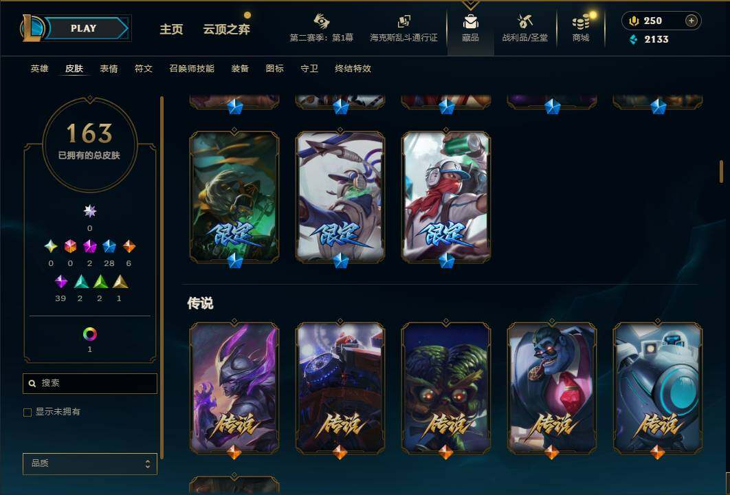 LOLEY432301英雄联盟账号详情图8 LOLEY432301英雄联盟账号详情图8