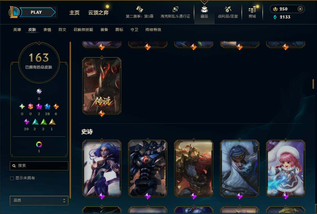 LOLEY432301英雄联盟账号详情图9 LOLEY432301英雄联盟账号详情图9