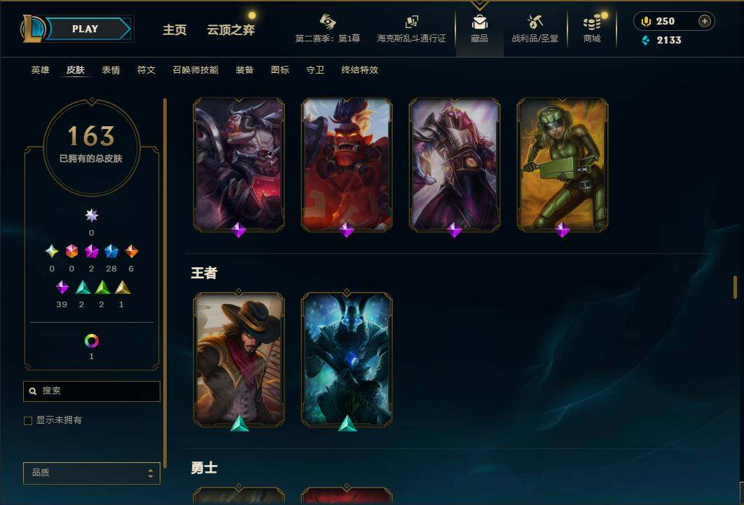 LOLEY432301英雄联盟账号详情图13 LOLEY432301英雄联盟账号详情图13
