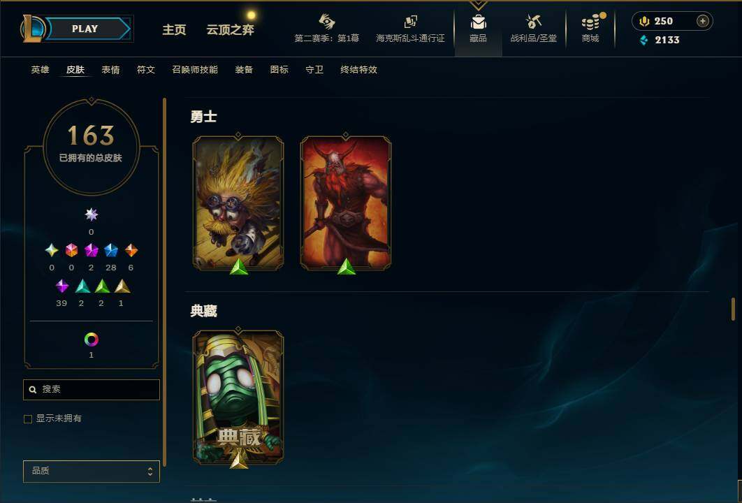 LOLEY432301英雄联盟账号详情图14 LOLEY432301英雄联盟账号详情图14