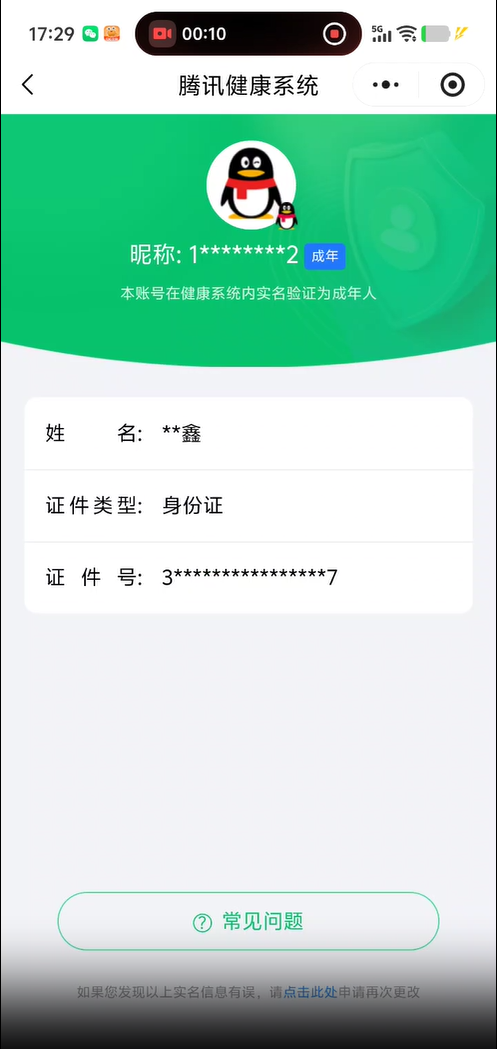 WZEY4391869王者荣耀账号详情图10 WZEY4391869王者荣耀账号详情图10