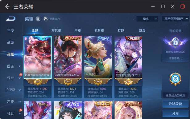 WZEY4391869王者荣耀账号详情图12 WZEY4391869王者荣耀账号详情图12