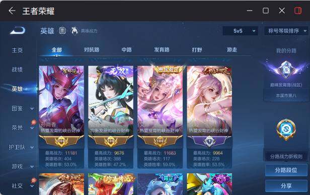 WZEY4391869王者荣耀账号详情图13 WZEY4391869王者荣耀账号详情图13