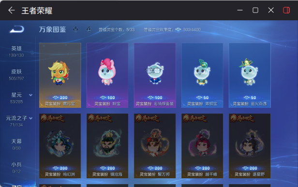 WZEY4391869王者荣耀账号详情图15 WZEY4391869王者荣耀账号详情图15