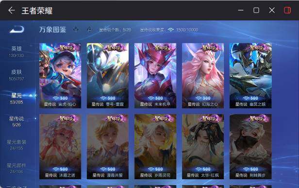 WZEY4391869王者荣耀账号详情图16 WZEY4391869王者荣耀账号详情图16