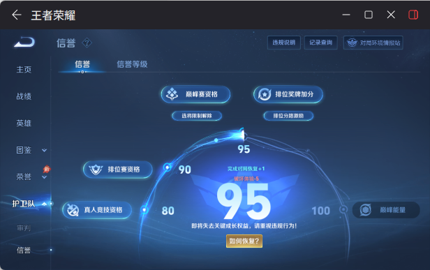 WZEY4391869王者荣耀账号详情图18 WZEY4391869王者荣耀账号详情图18