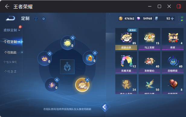 WZEY4391869王者荣耀账号详情图19 WZEY4391869王者荣耀账号详情图19