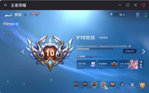 WZEY4391869王者荣耀账号详情图21 WZEY4391869王者荣耀账号详情图21