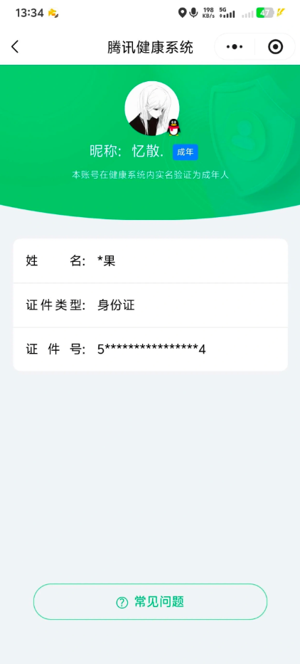 WZEY4391848王者荣耀账号详情图9 WZEY4391848王者荣耀账号详情图9