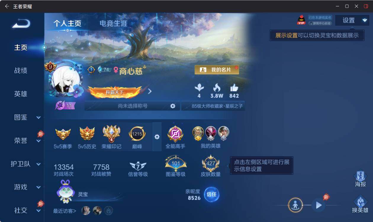 WZEY4391848王者荣耀账号详情图10 WZEY4391848王者荣耀账号详情图10