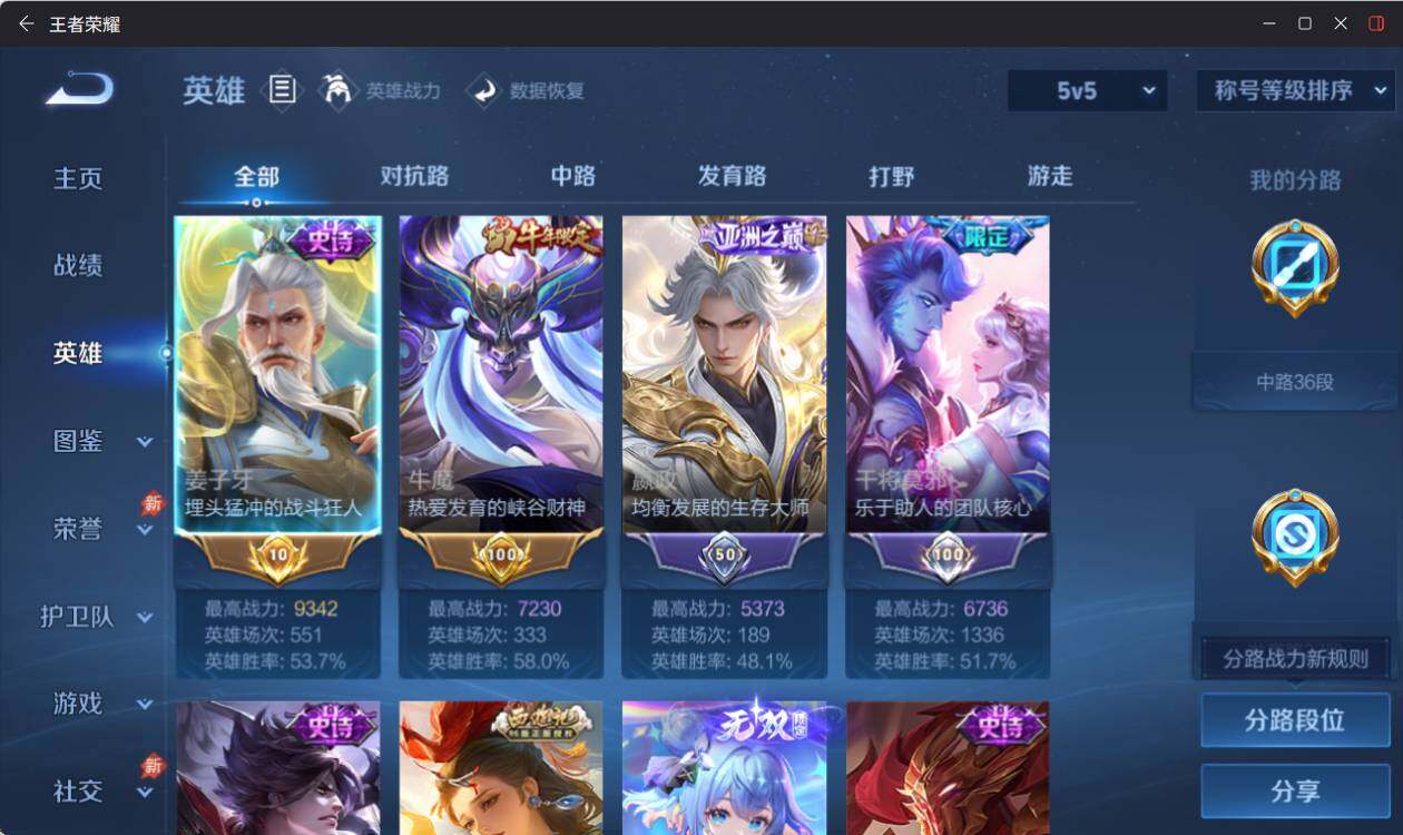 WZEY4391848王者荣耀账号详情图11 WZEY4391848王者荣耀账号详情图11