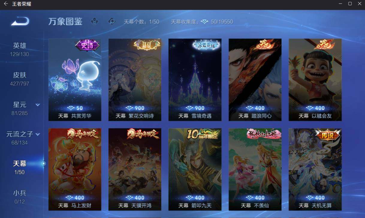 WZEY4391848王者荣耀账号详情图13 WZEY4391848王者荣耀账号详情图13