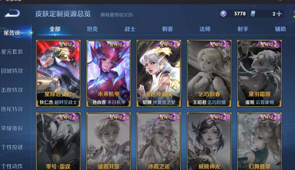 WZEY4391848王者荣耀账号详情图15 WZEY4391848王者荣耀账号详情图15