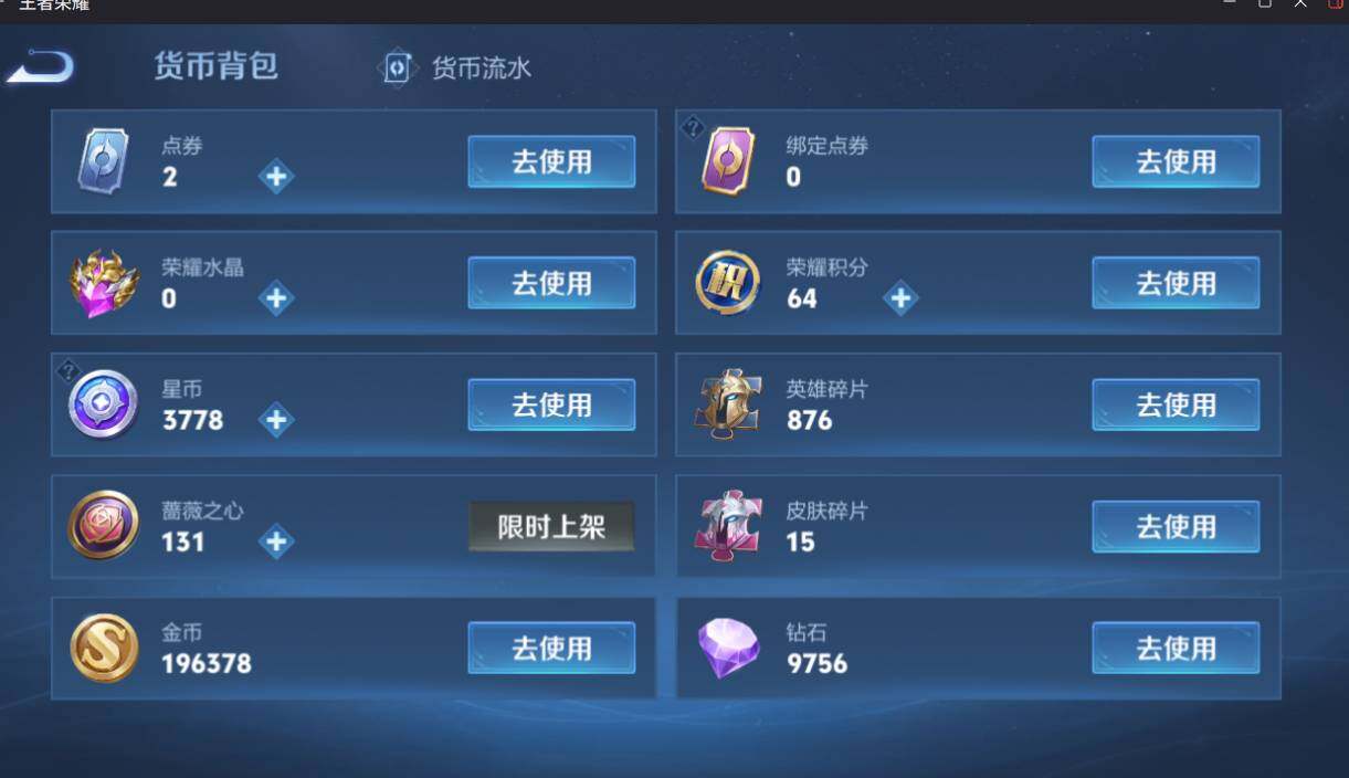 WZEY4391848王者荣耀账号详情图16 WZEY4391848王者荣耀账号详情图16