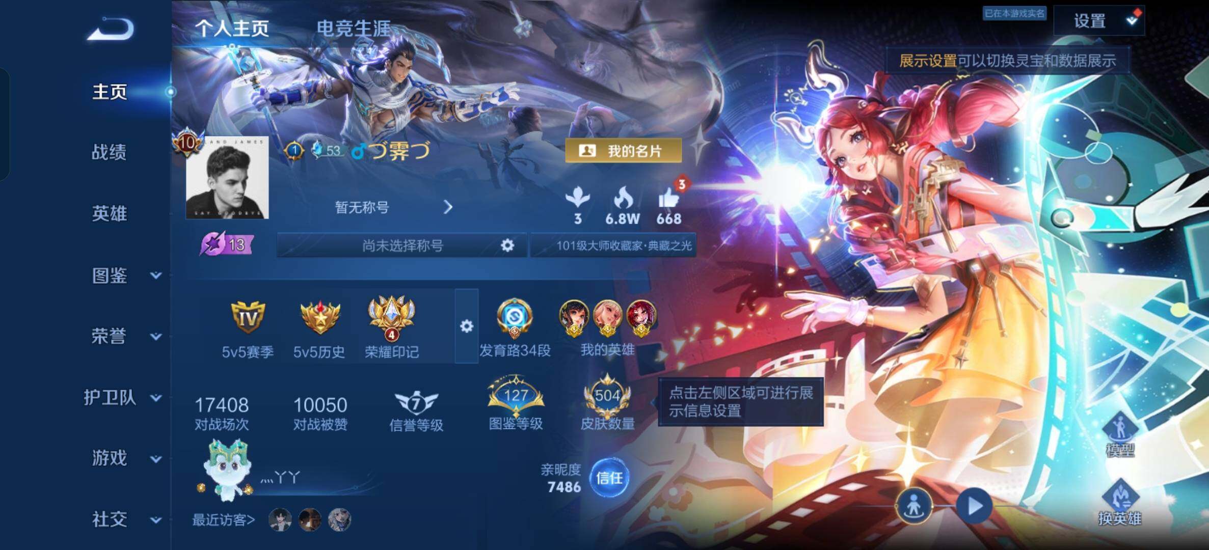 WZQM4406848王者荣耀账号详情图15 WZQM4406848王者荣耀账号详情图15