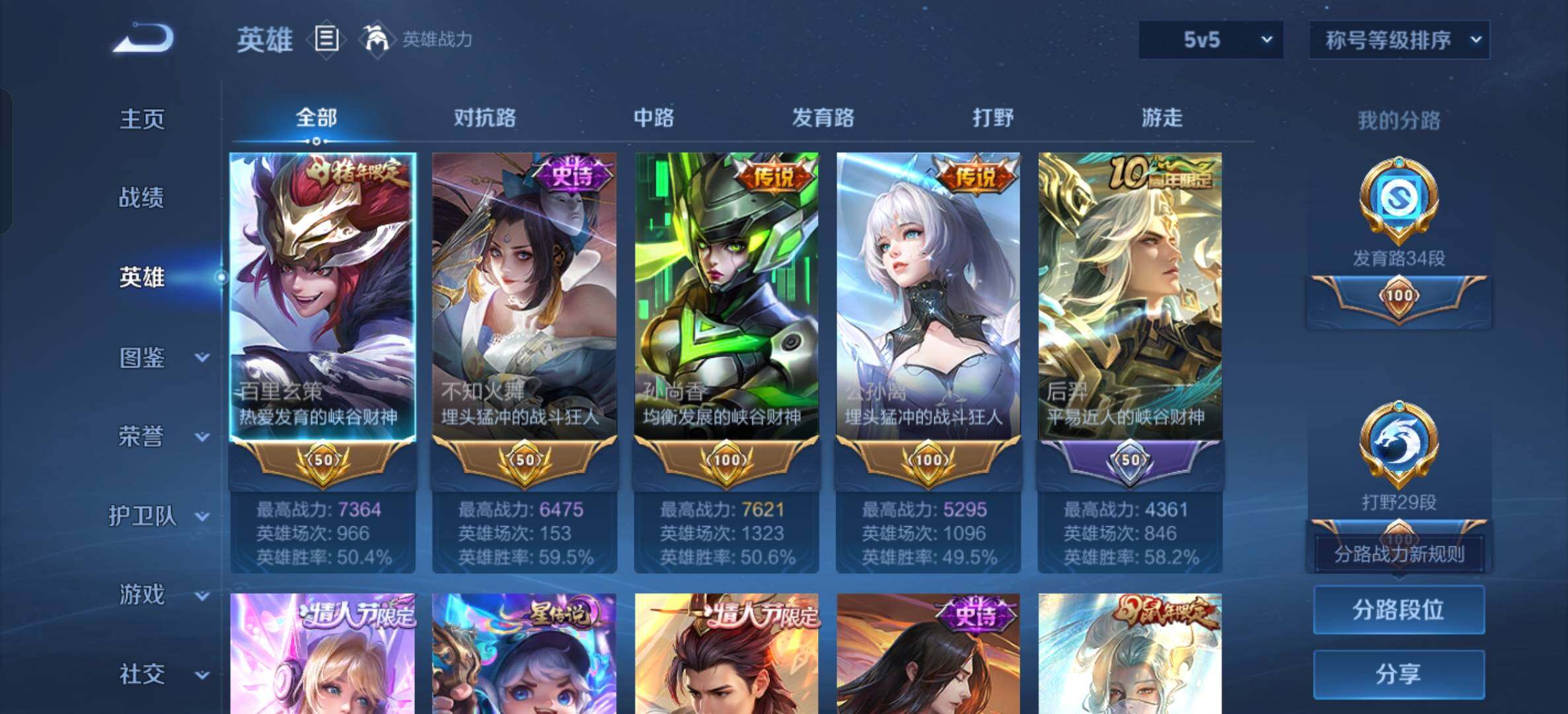 WZQM4406848王者荣耀账号详情图16 WZQM4406848王者荣耀账号详情图16