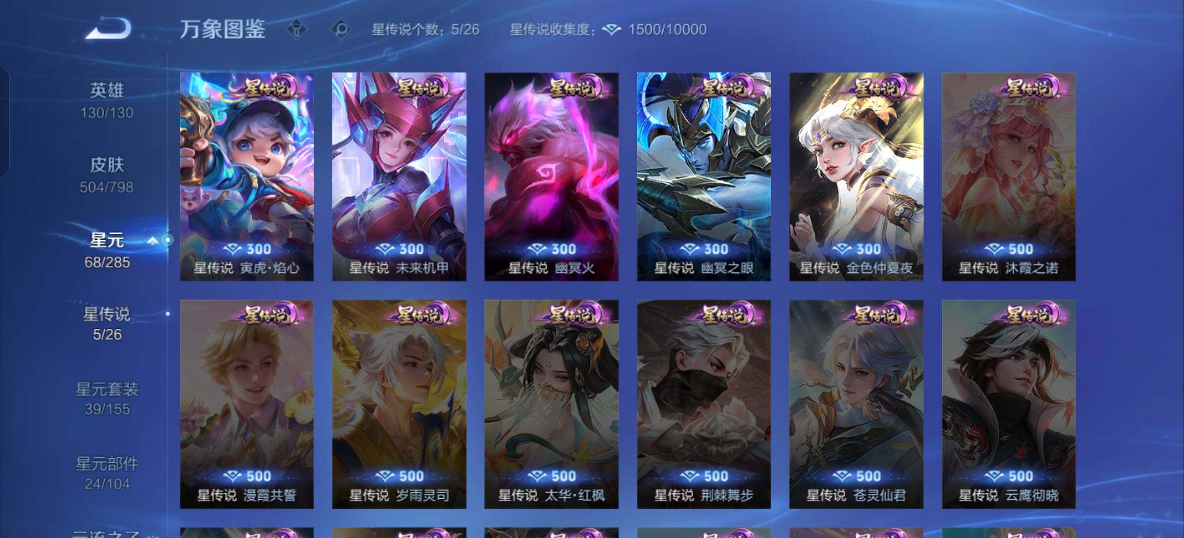 WZQM4406848王者荣耀账号详情图17 WZQM4406848王者荣耀账号详情图17