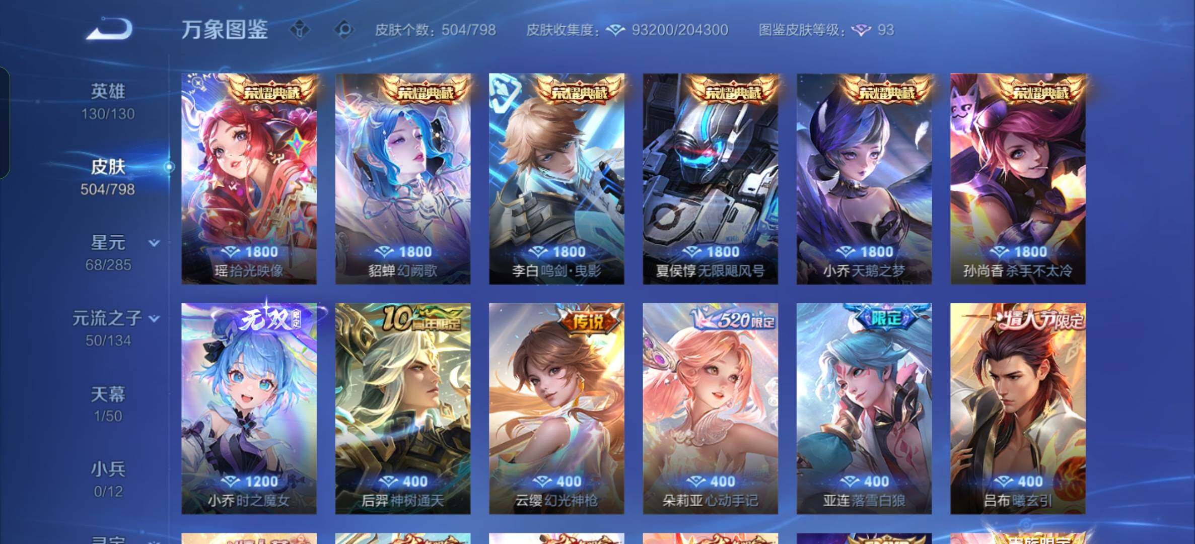 WZQM4406848王者荣耀账号详情图18 WZQM4406848王者荣耀账号详情图18