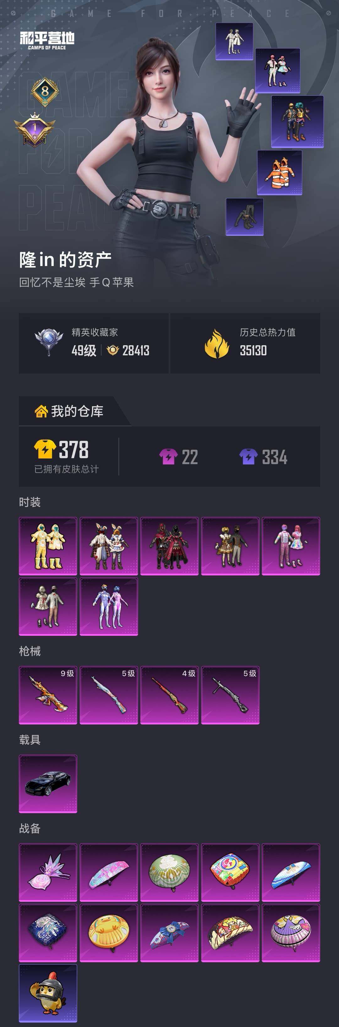 HPLX4236980和平精英账号详情图4 HPLX4236980和平精英账号详情图4
