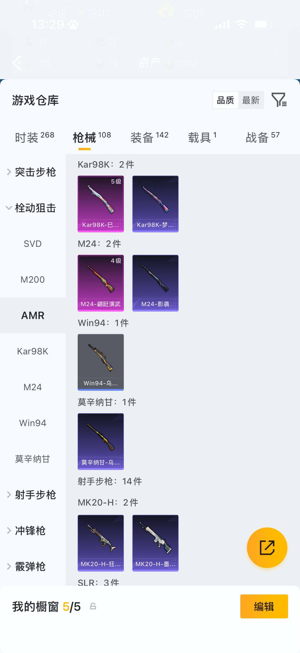 HPLX4236980和平精英账号详情图5 HPLX4236980和平精英账号详情图5