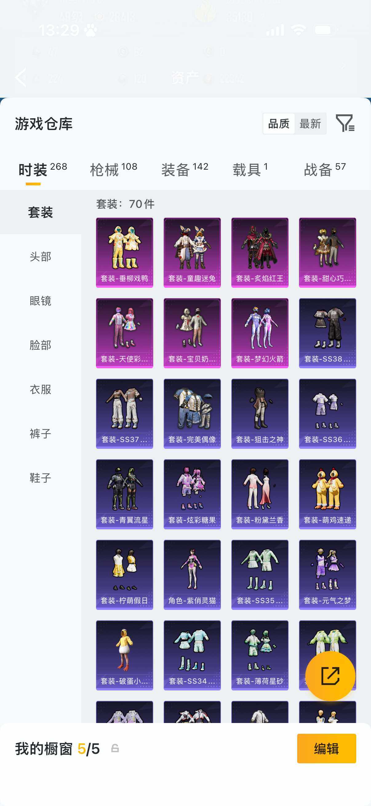 HPLX4236980和平精英账号详情图6 HPLX4236980和平精英账号详情图6