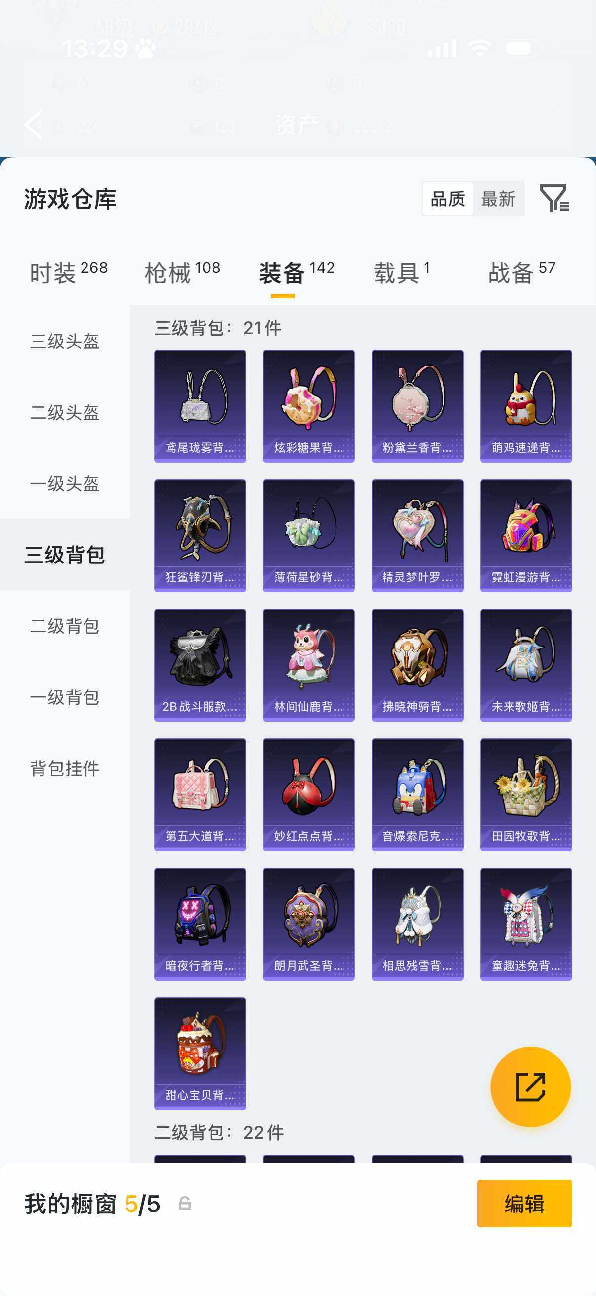 HPLX4236980和平精英账号详情图10 HPLX4236980和平精英账号详情图10